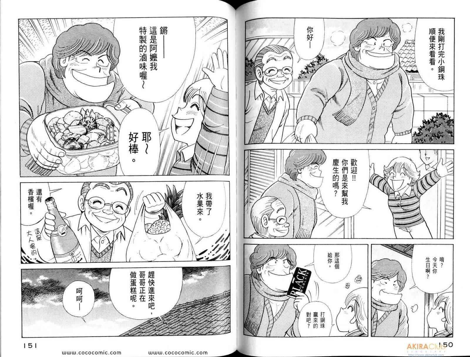 第 77 页