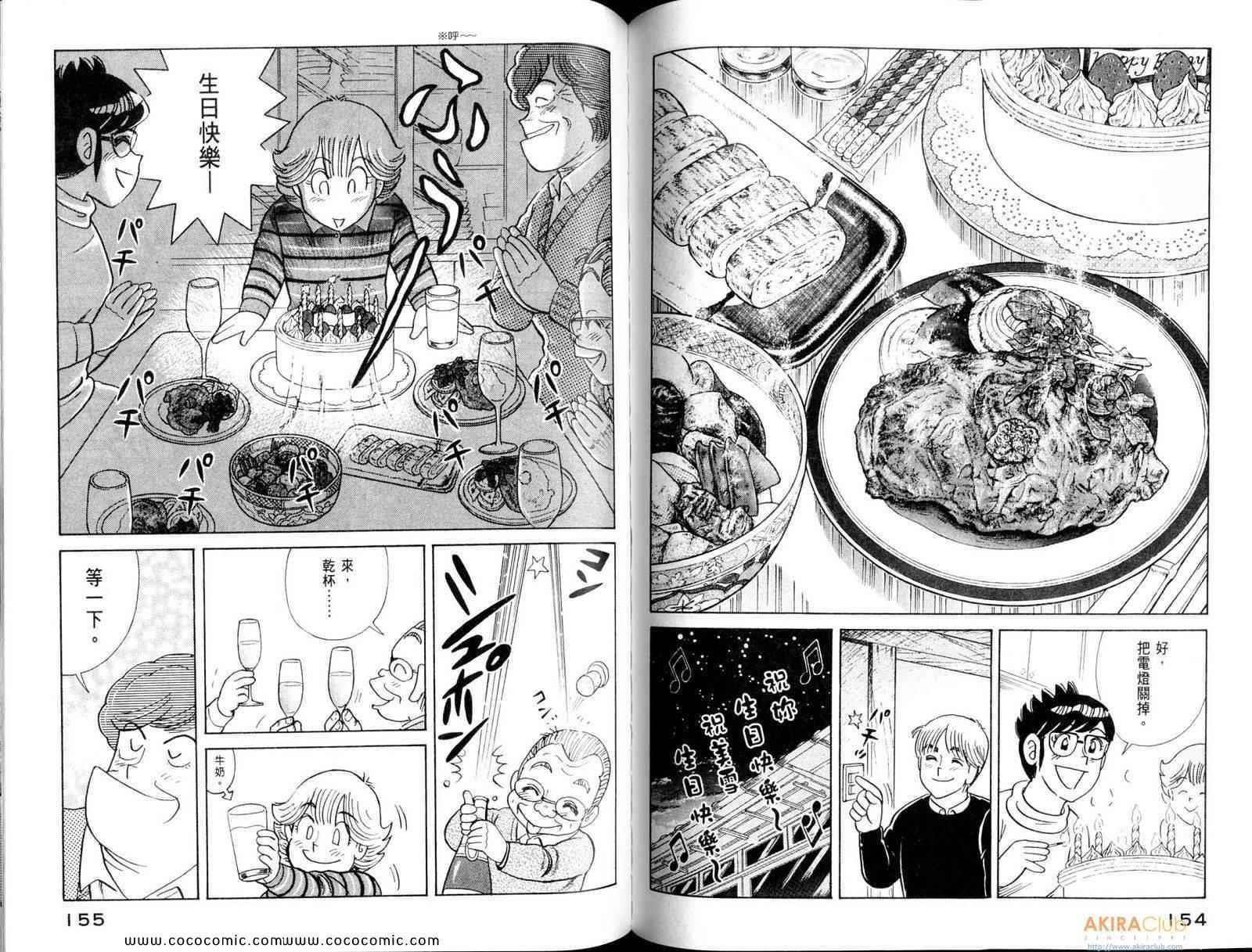 第 79 页