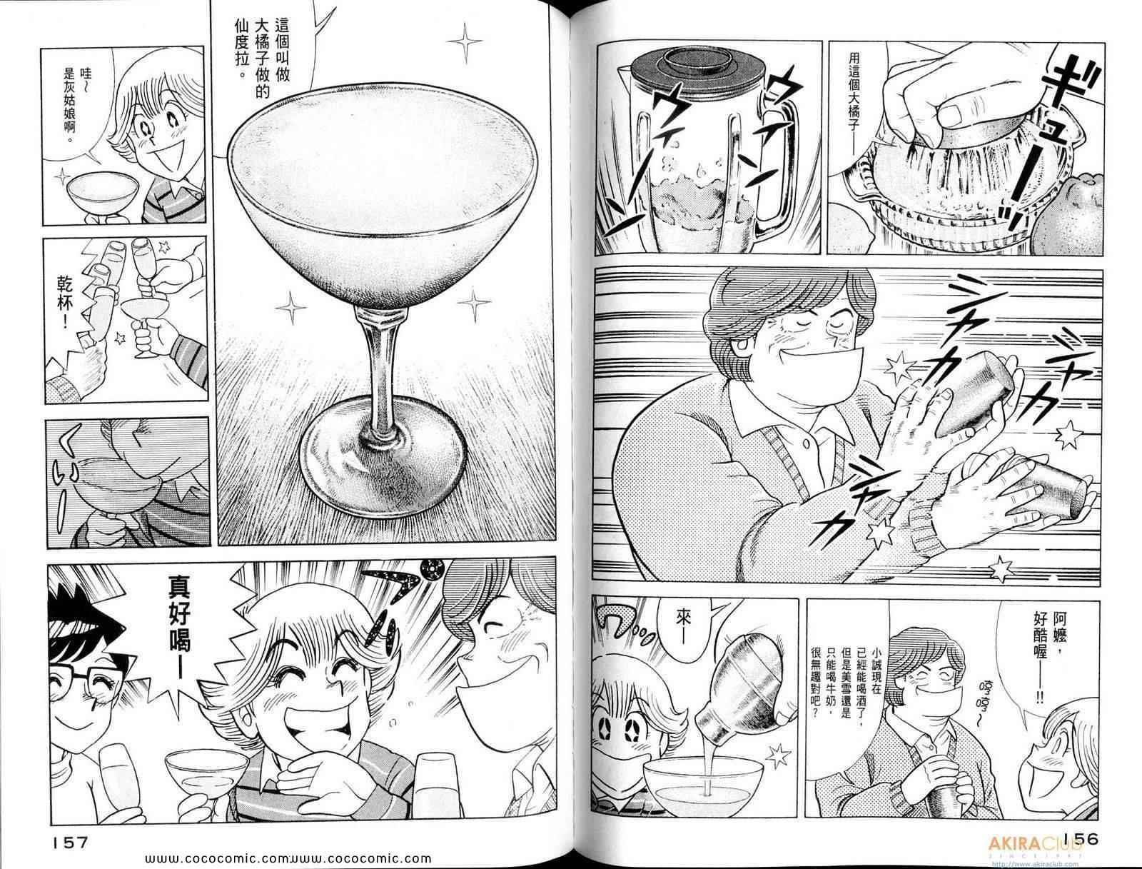 第 80 页