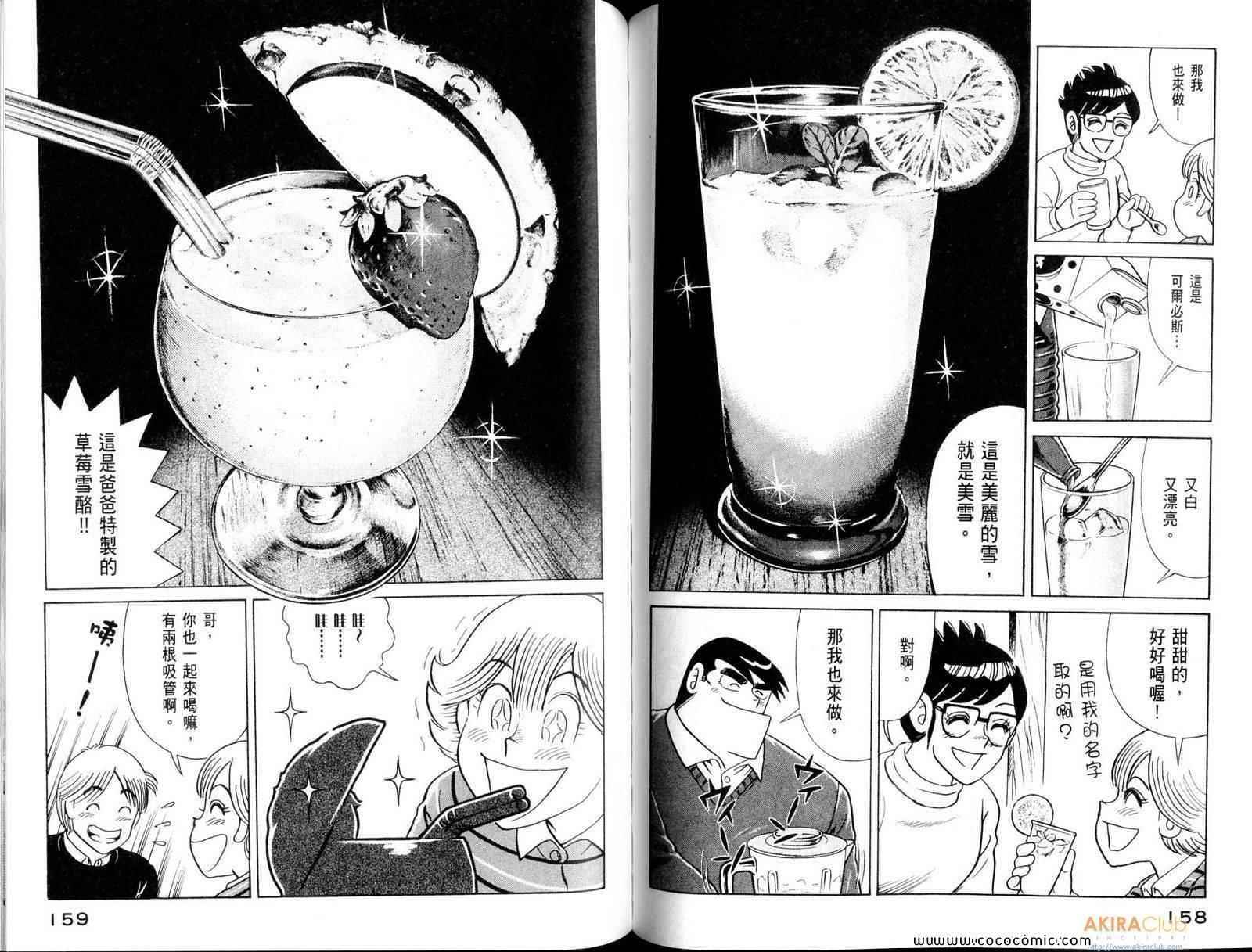 第 81 页