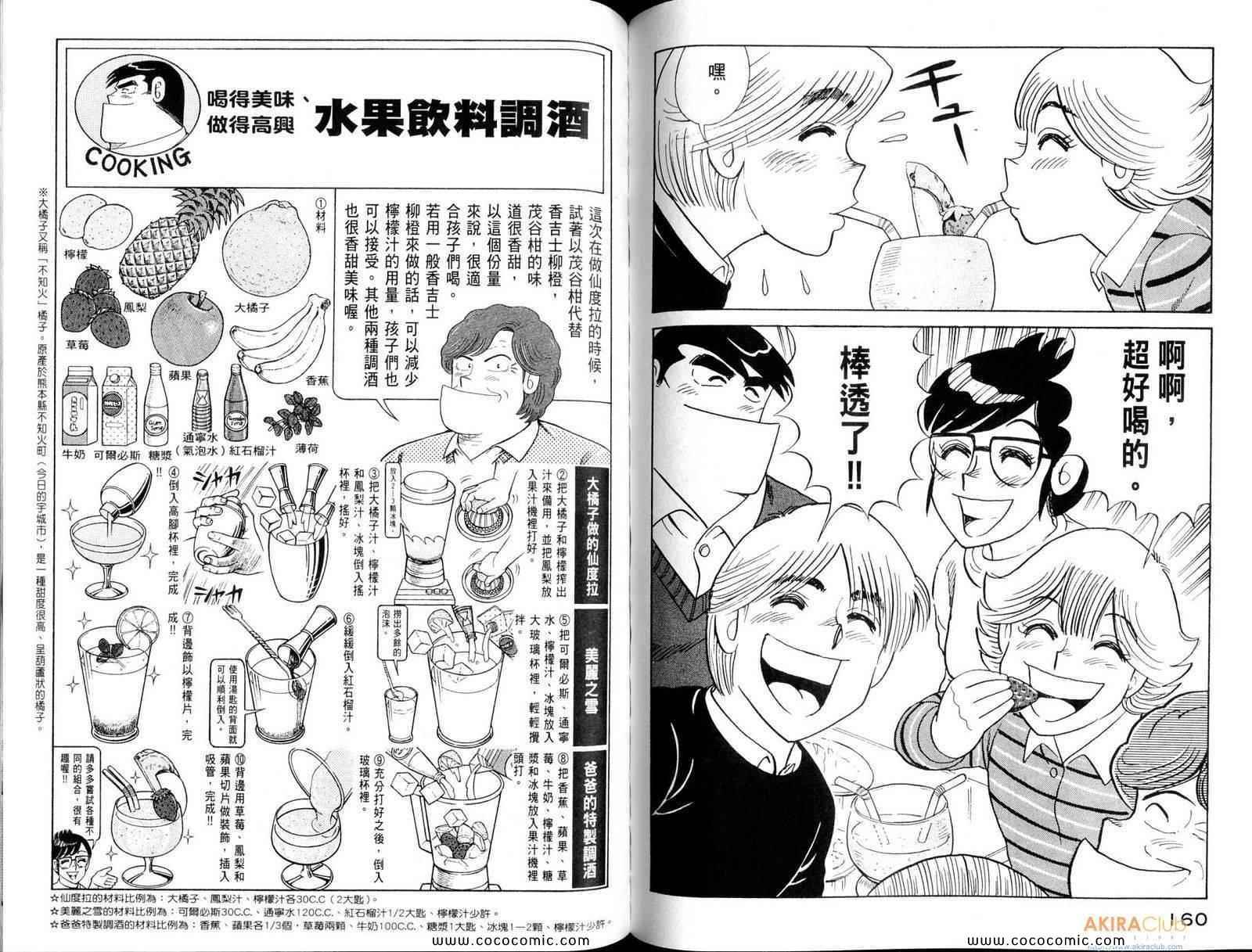 第 82 页
