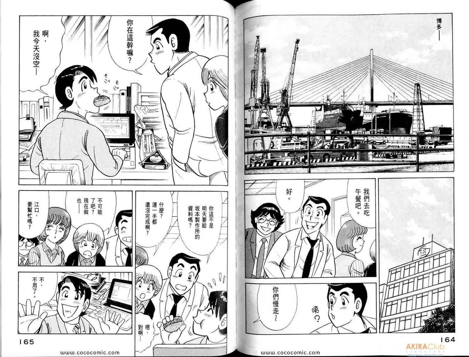 第 84 页