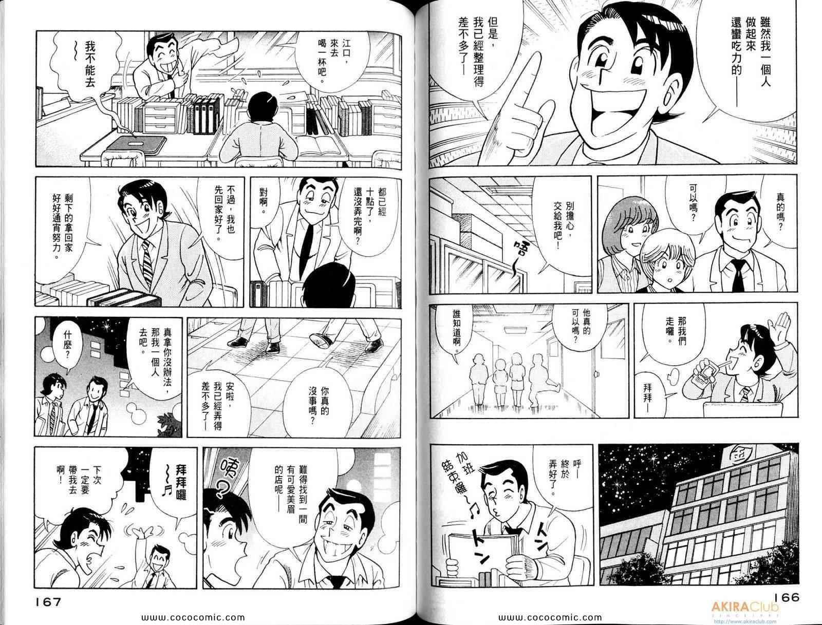 第 85 页