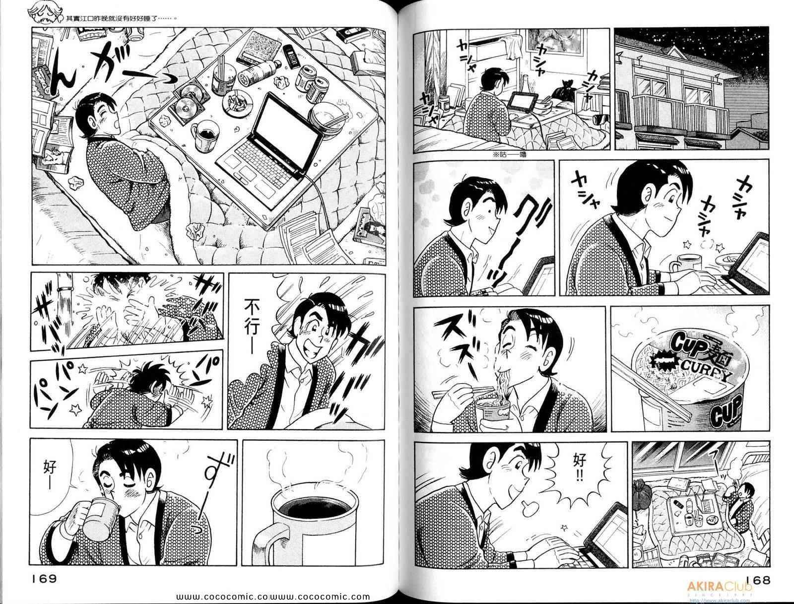 第 86 页