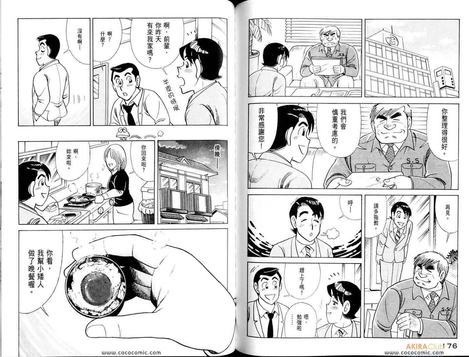 第 90 页