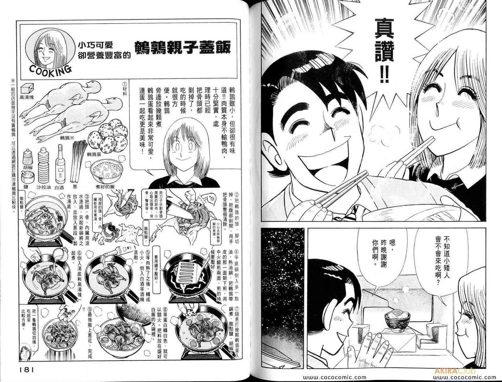 第 92 页