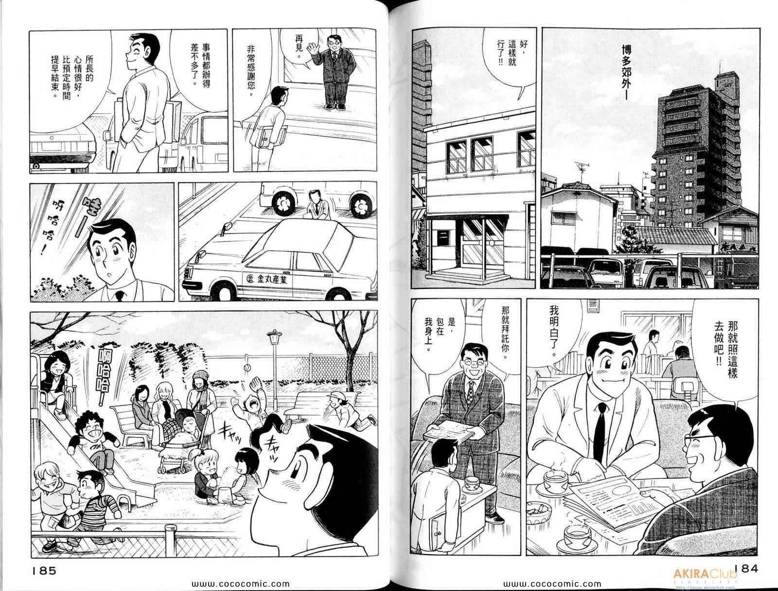 第 94 页