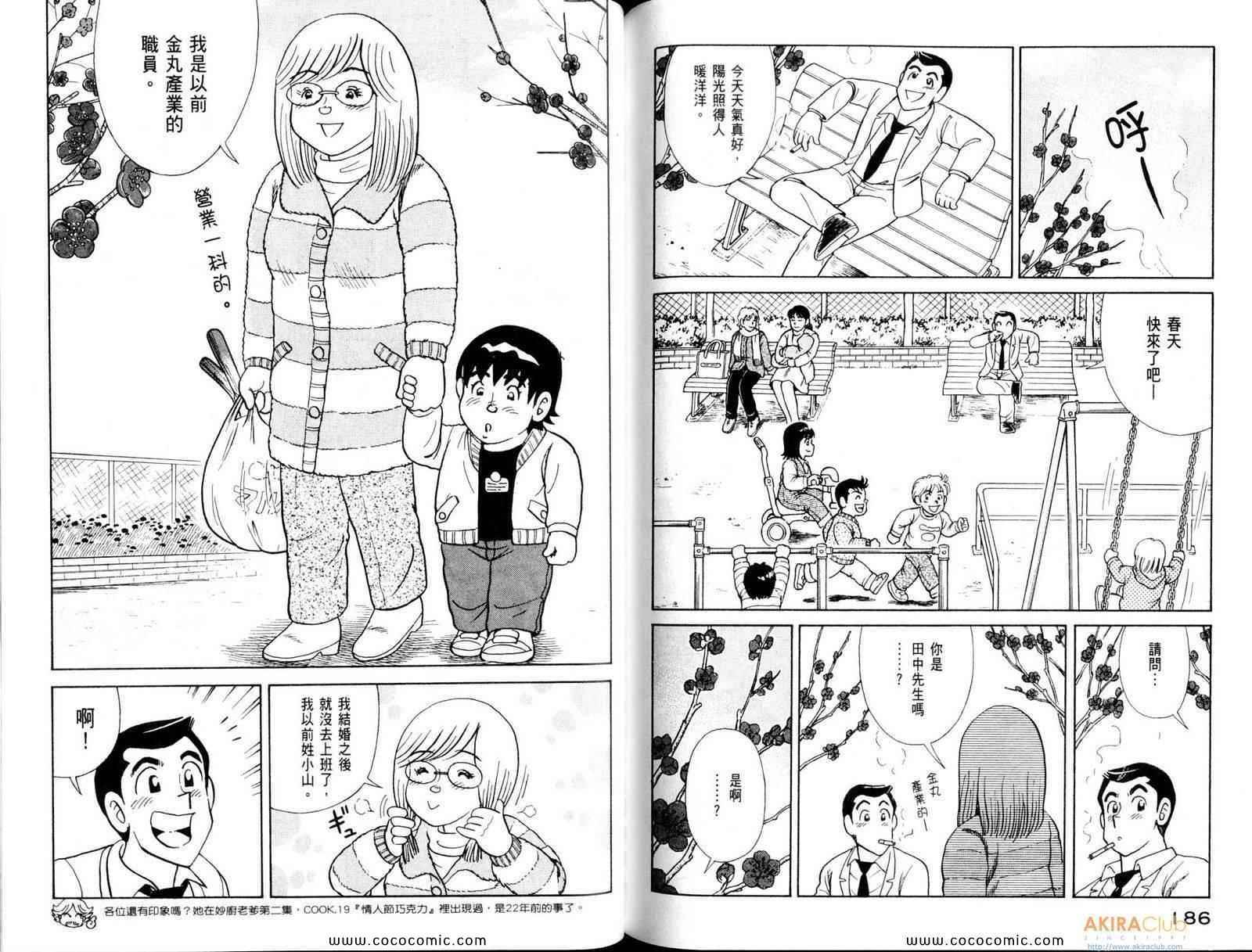 第 95 页