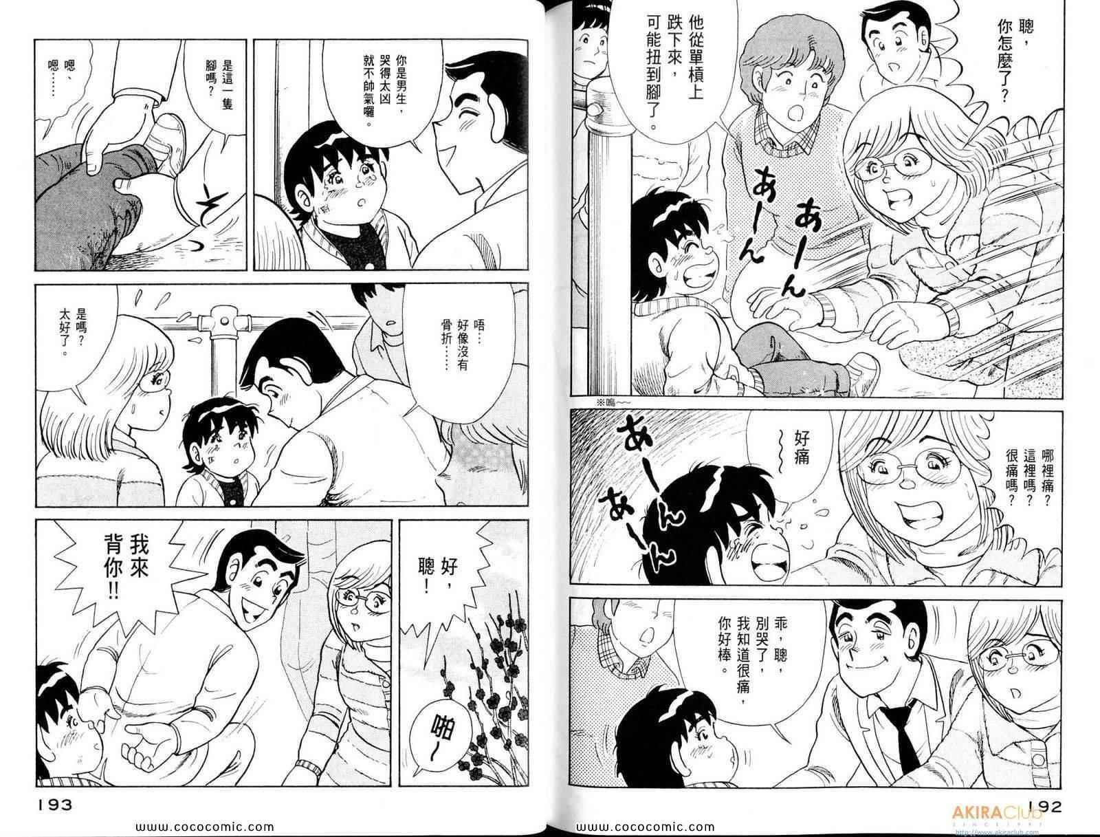 第 98 页
