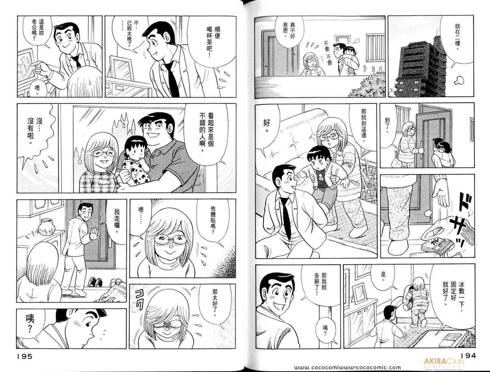 第 99 页