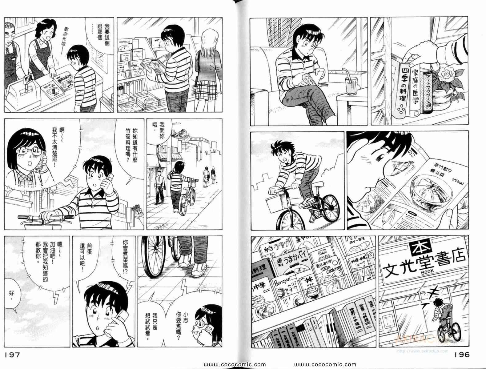 第 100 页