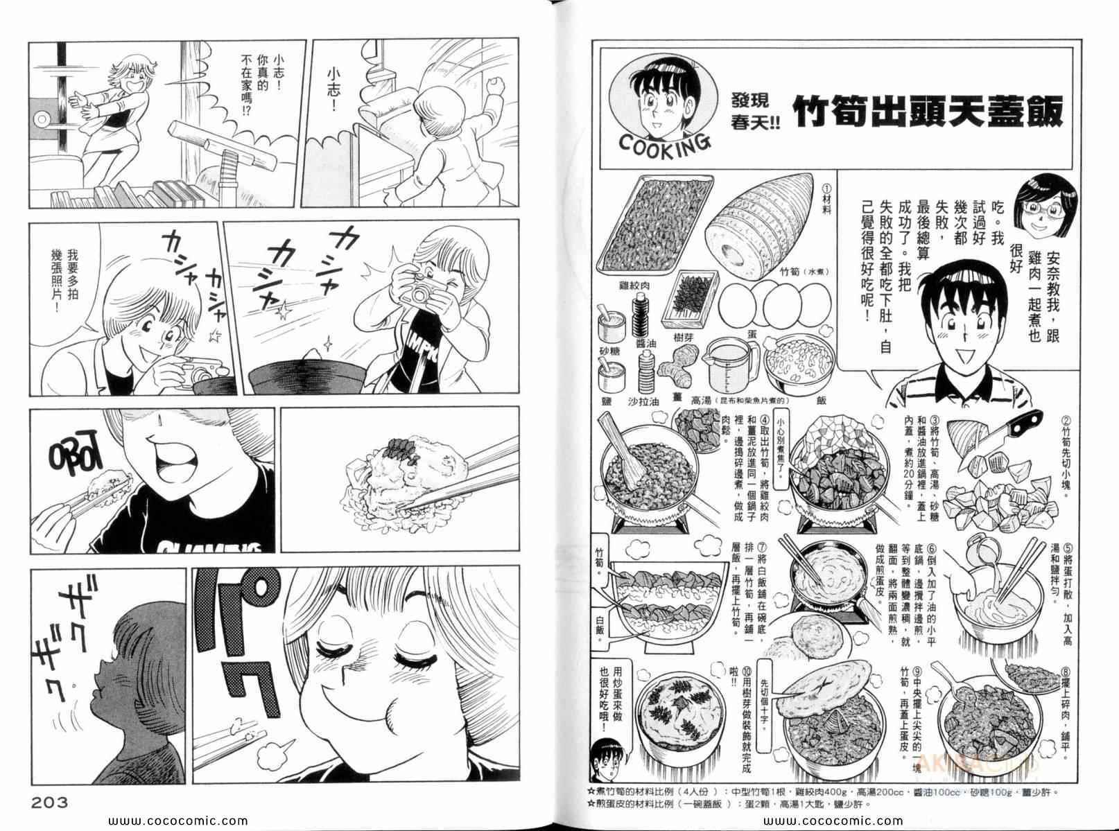第 103 页