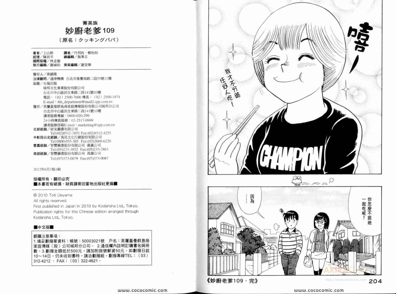 第 104 页