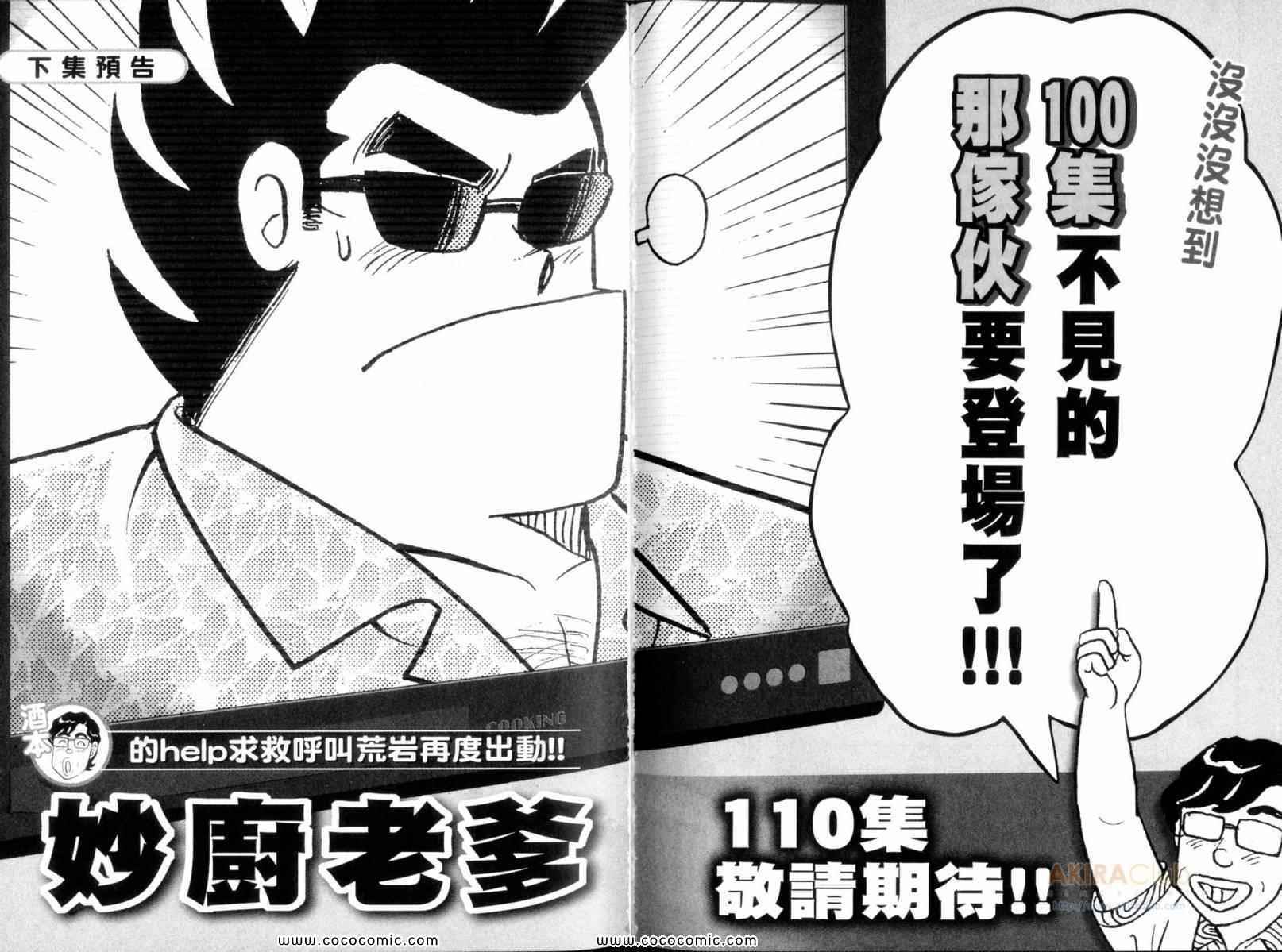 第 105 页