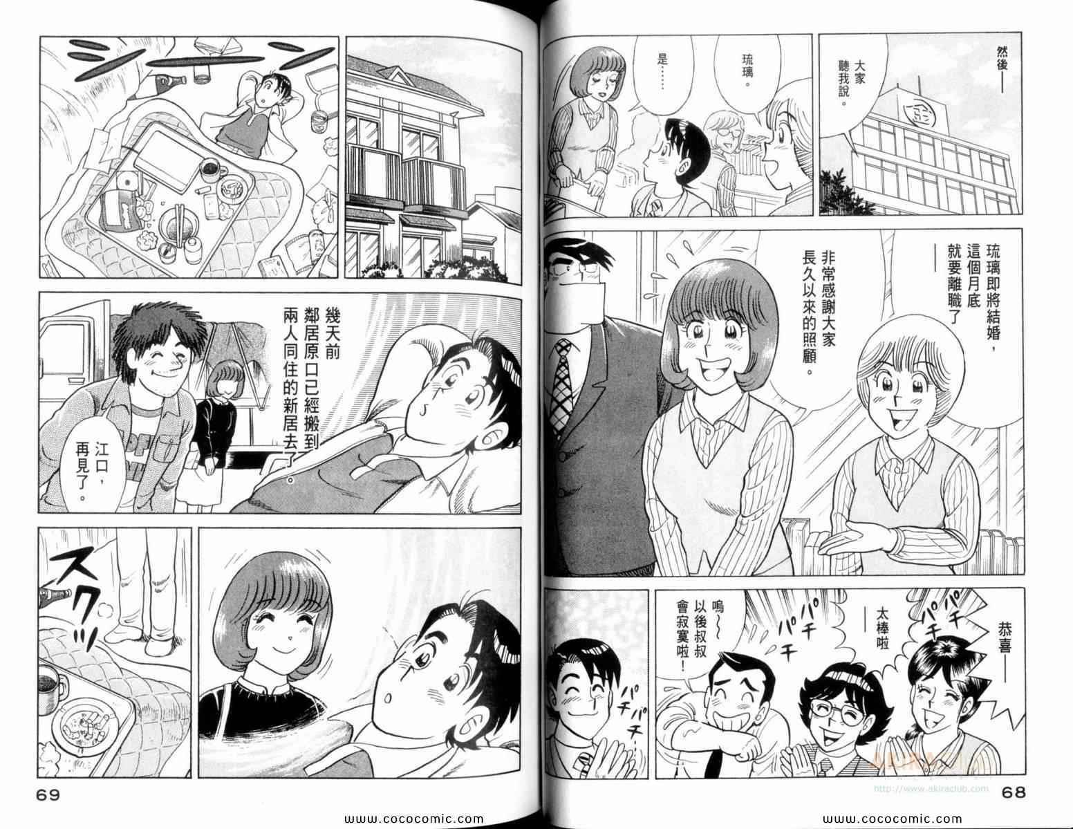 第 36 页