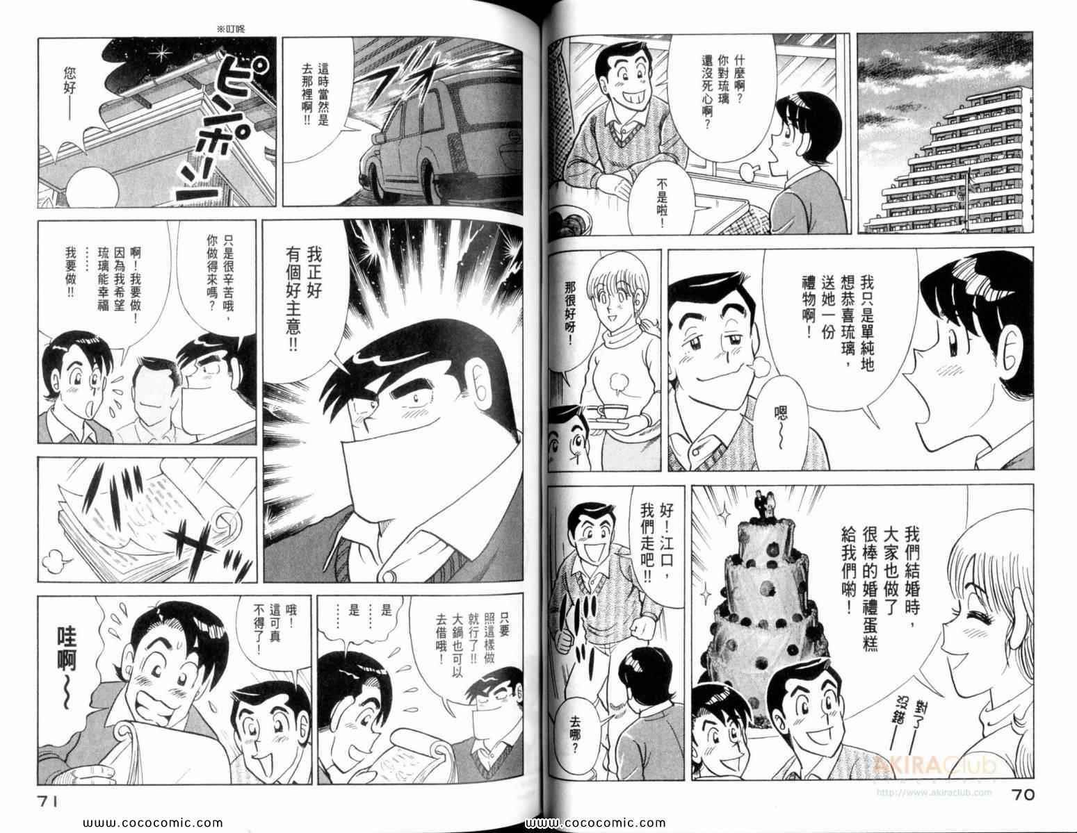 第 37 页