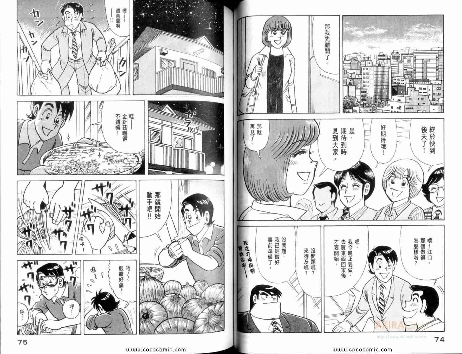 第 39 页