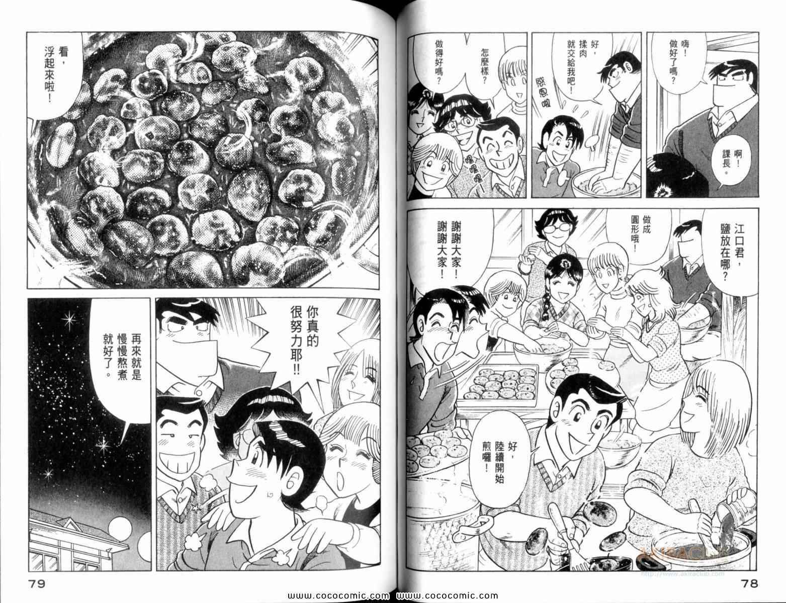 第 41 页