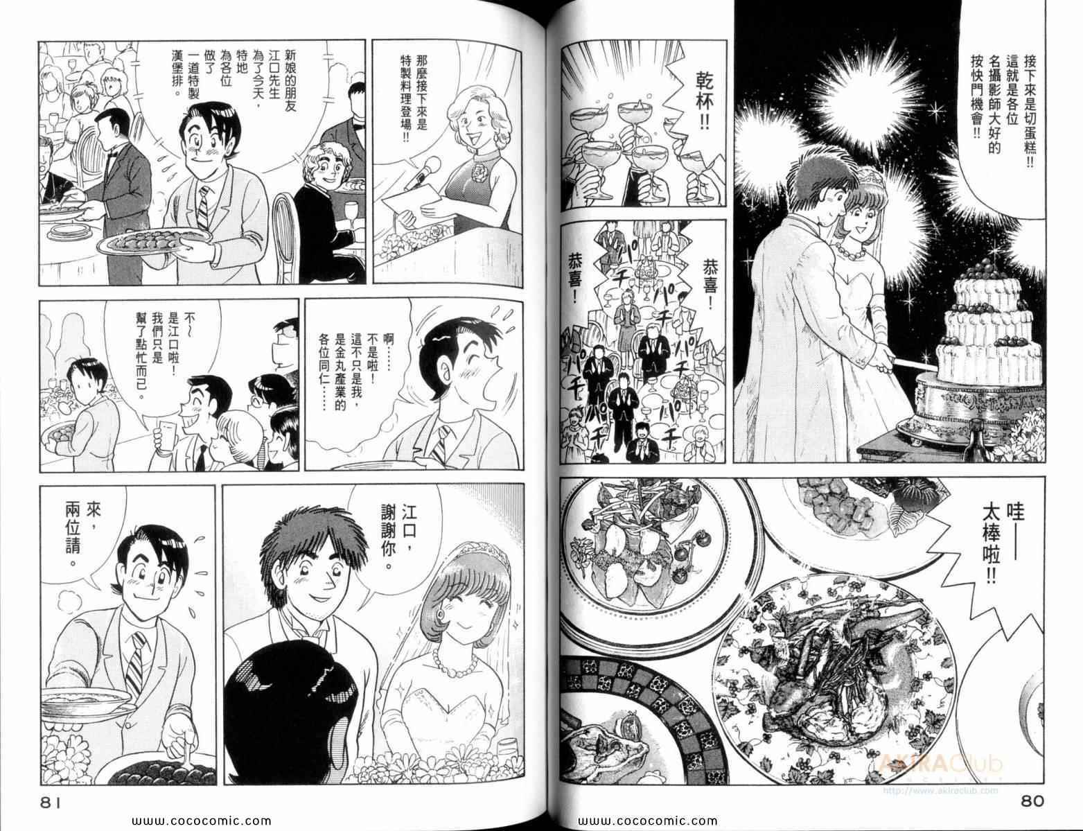 第 42 页