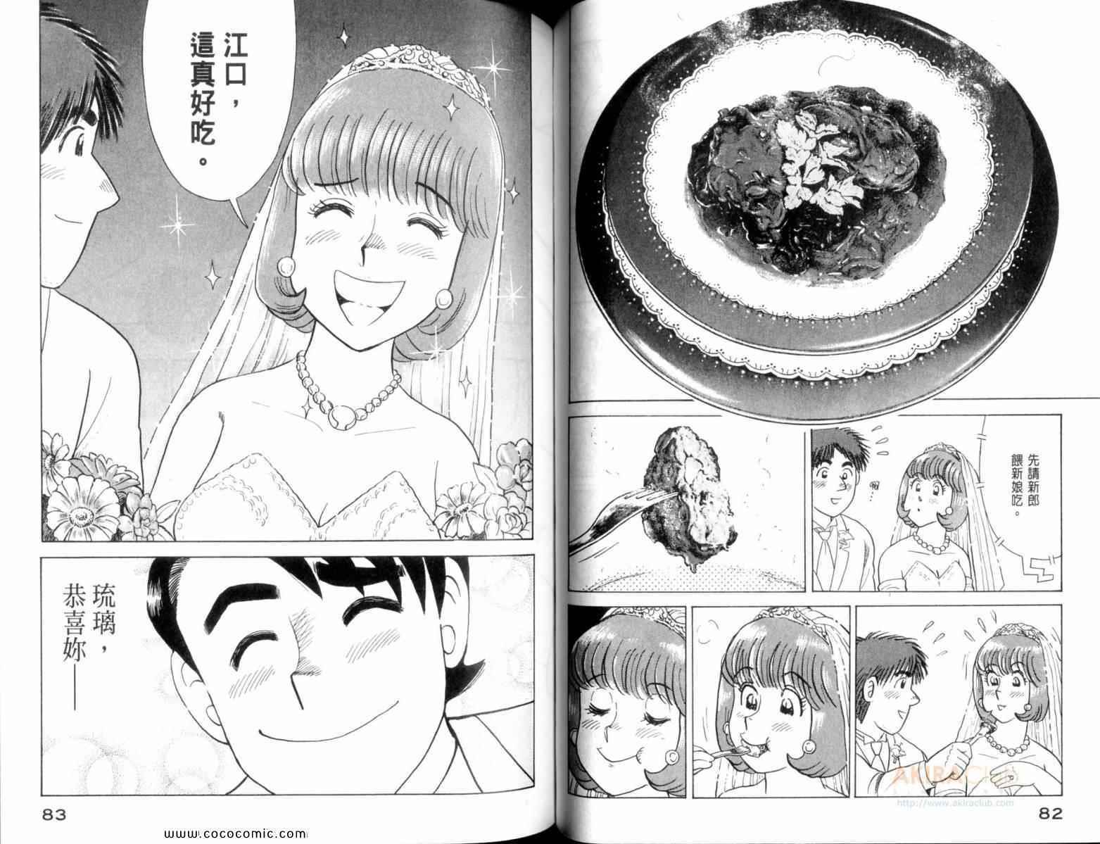 第 43 页