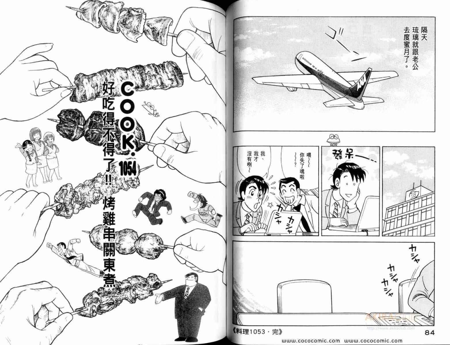 第 44 页