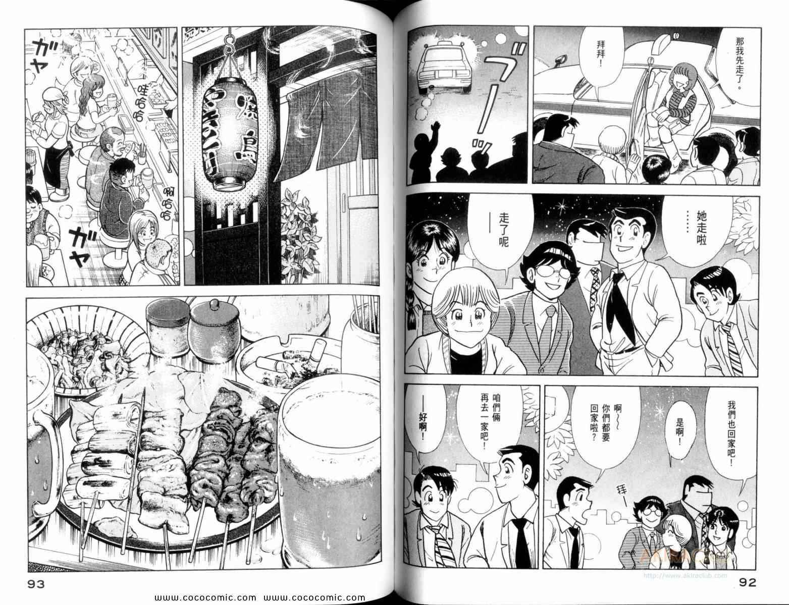 第 48 页