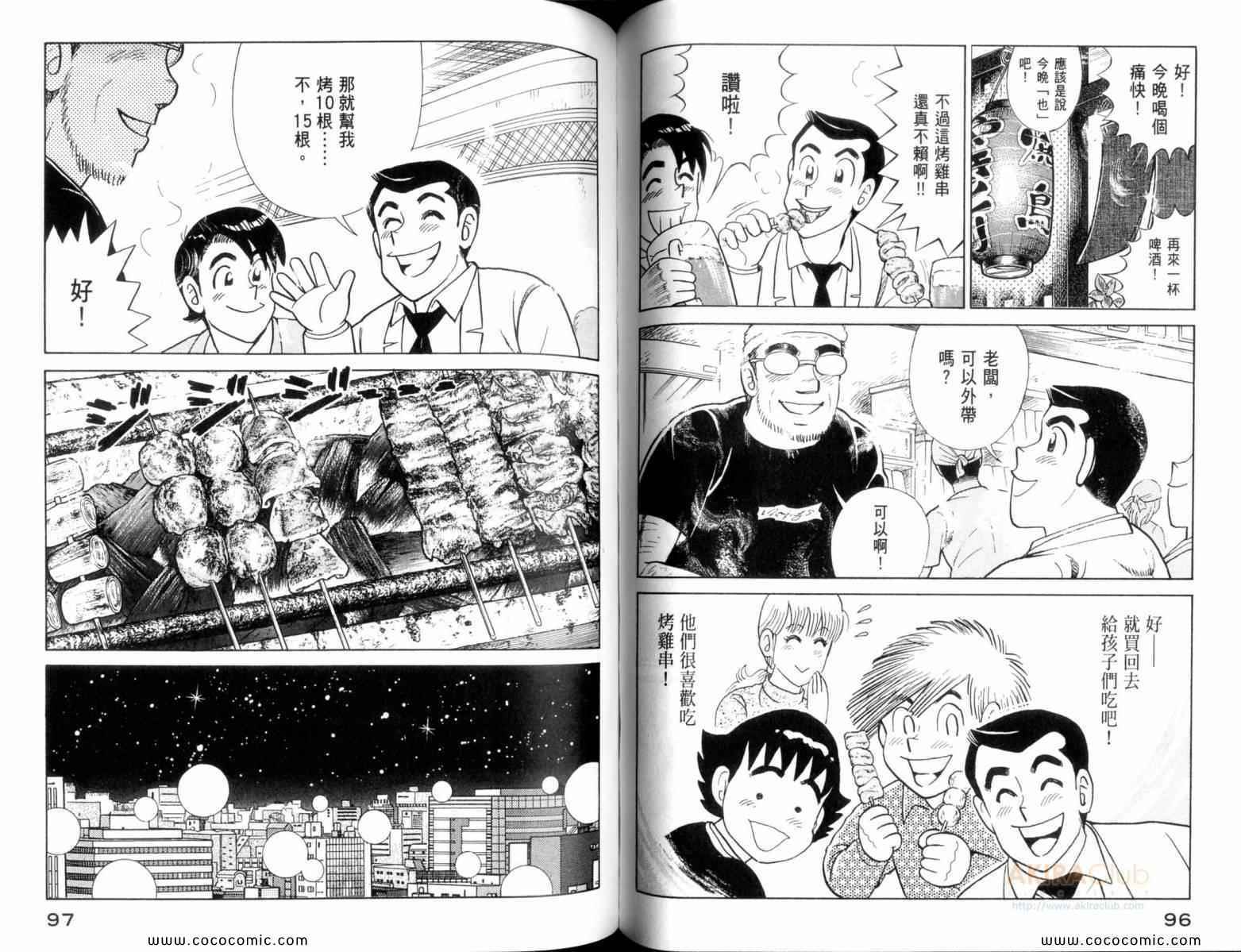 第 50 页