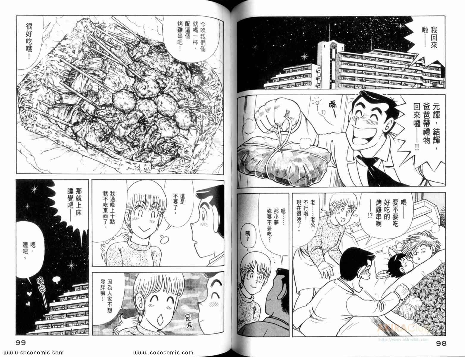 第 51 页