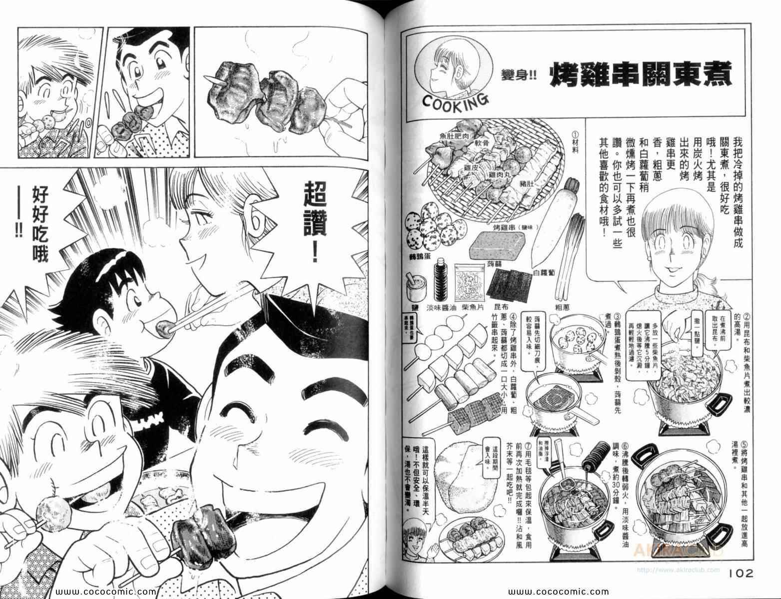第 53 页