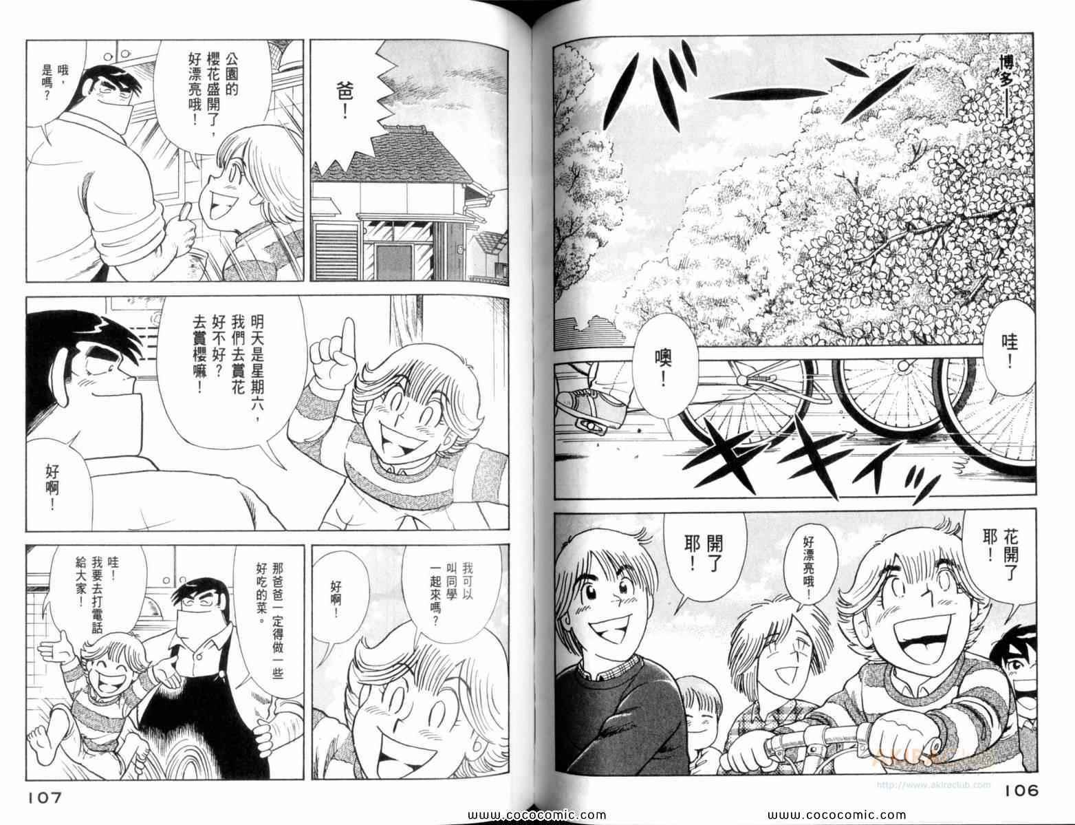 第 55 页