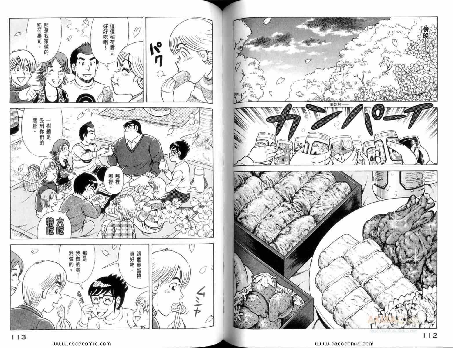 第 58 页