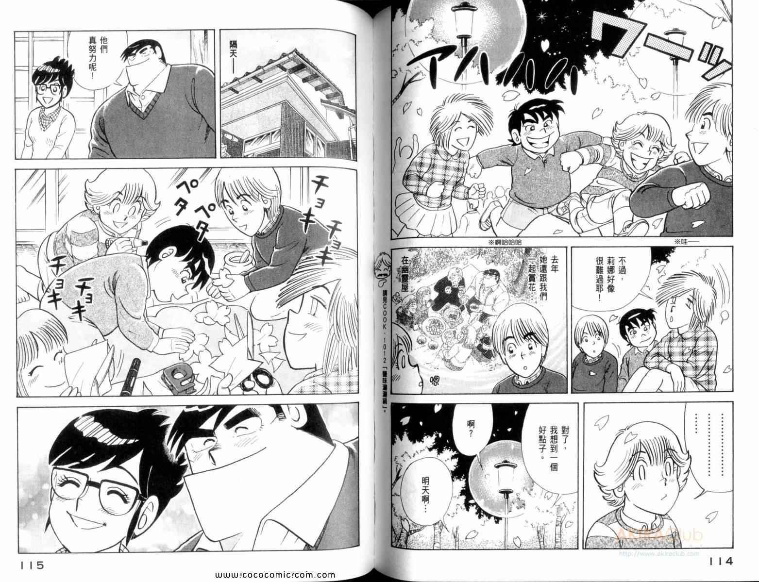第 59 页