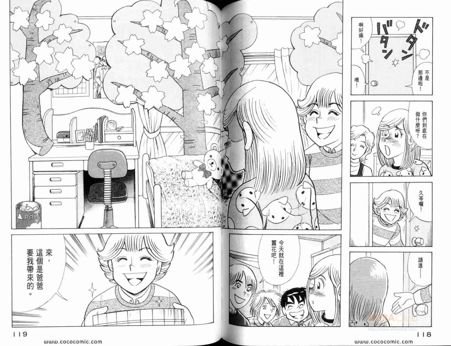第 61 页