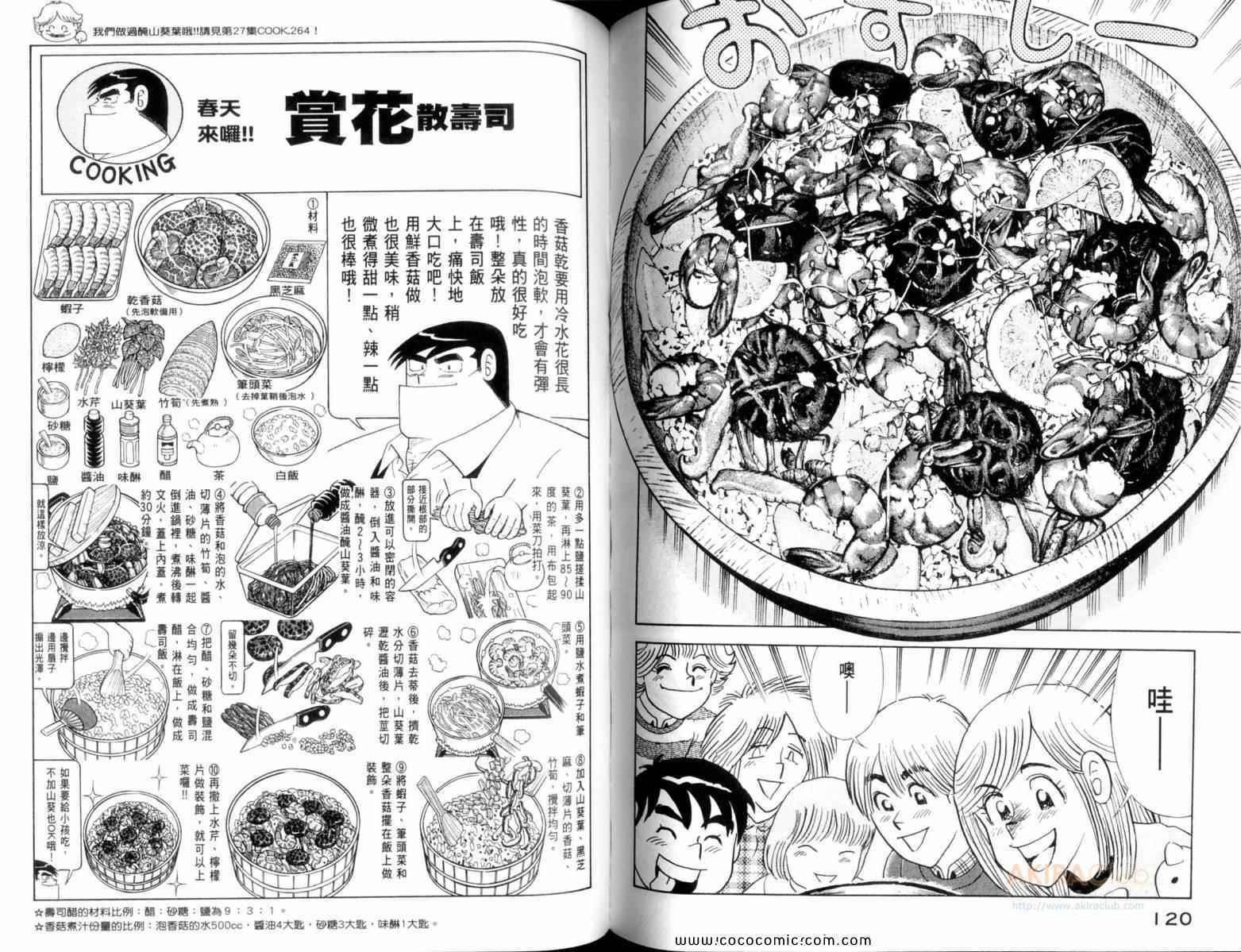 第 62 页