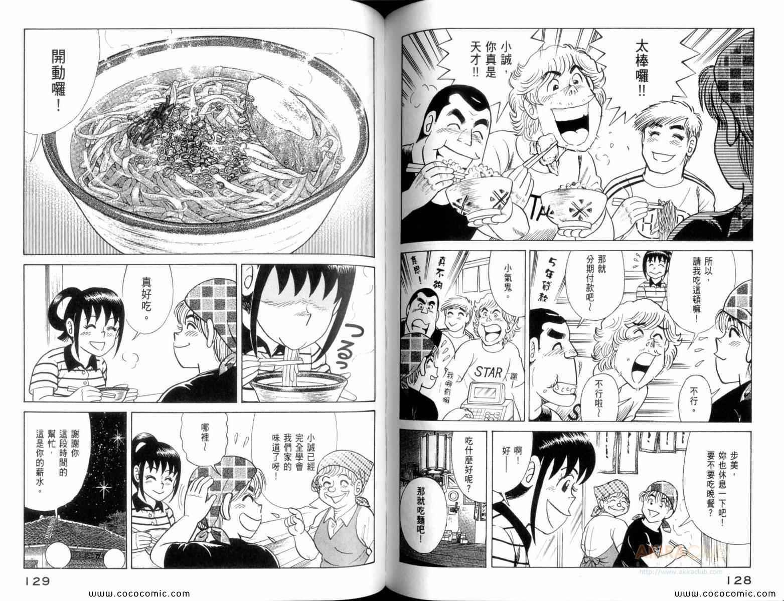 第 66 页