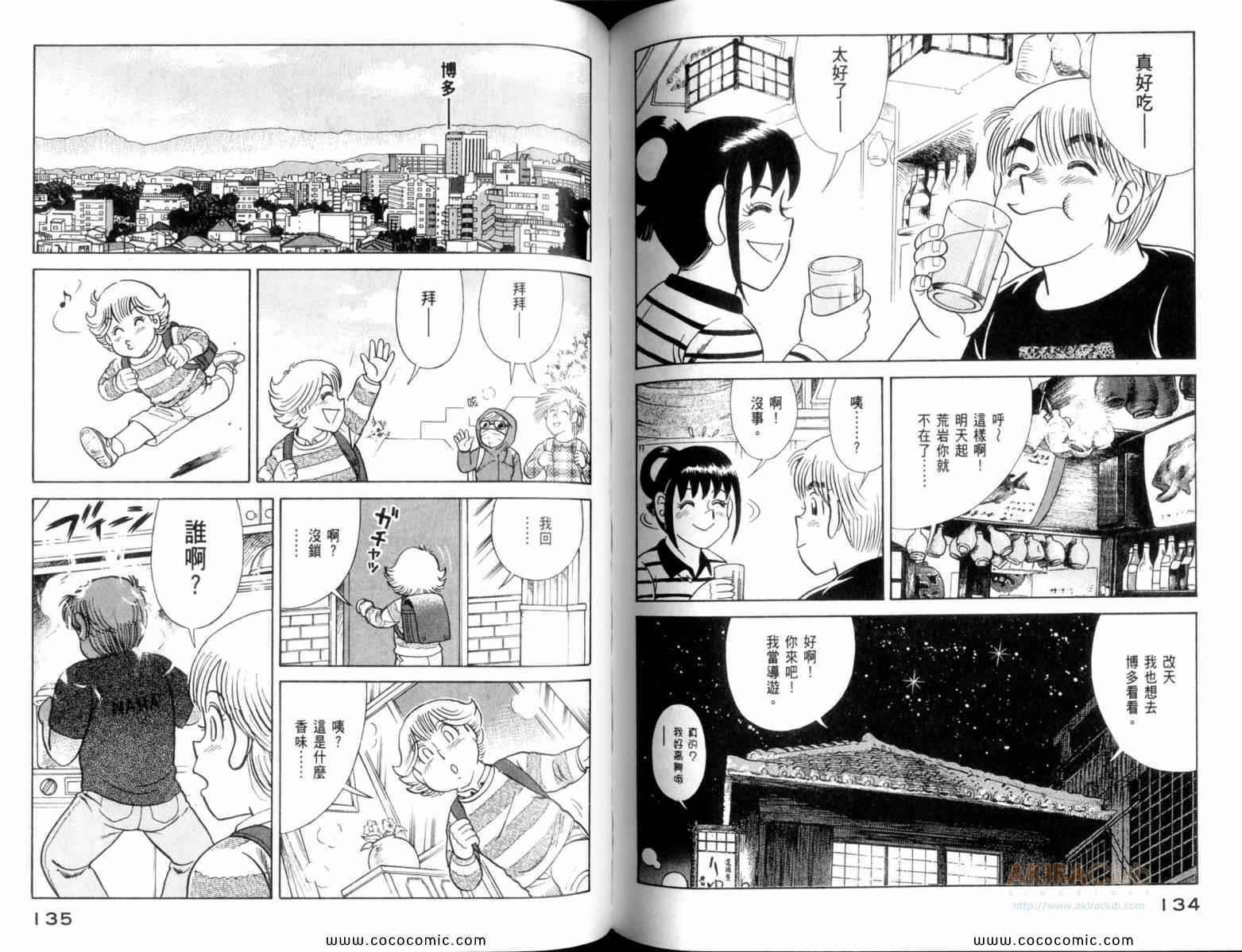 第 69 页