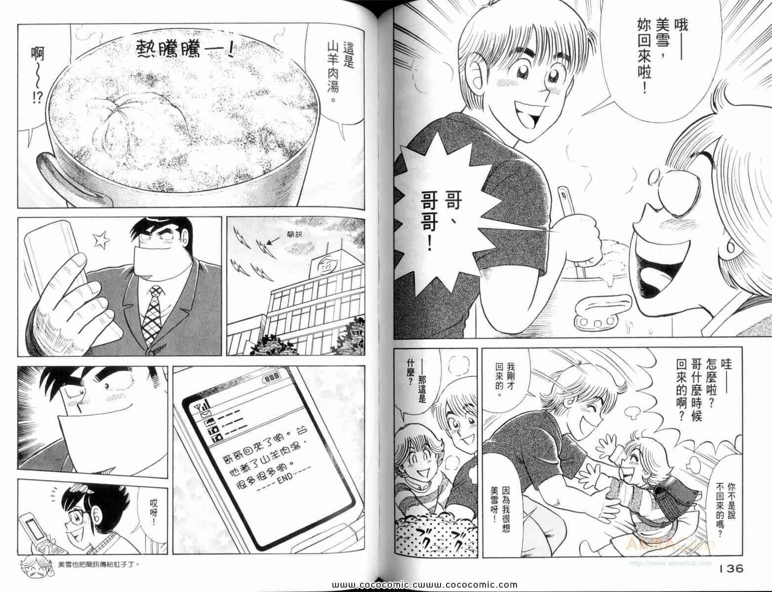 第 70 页