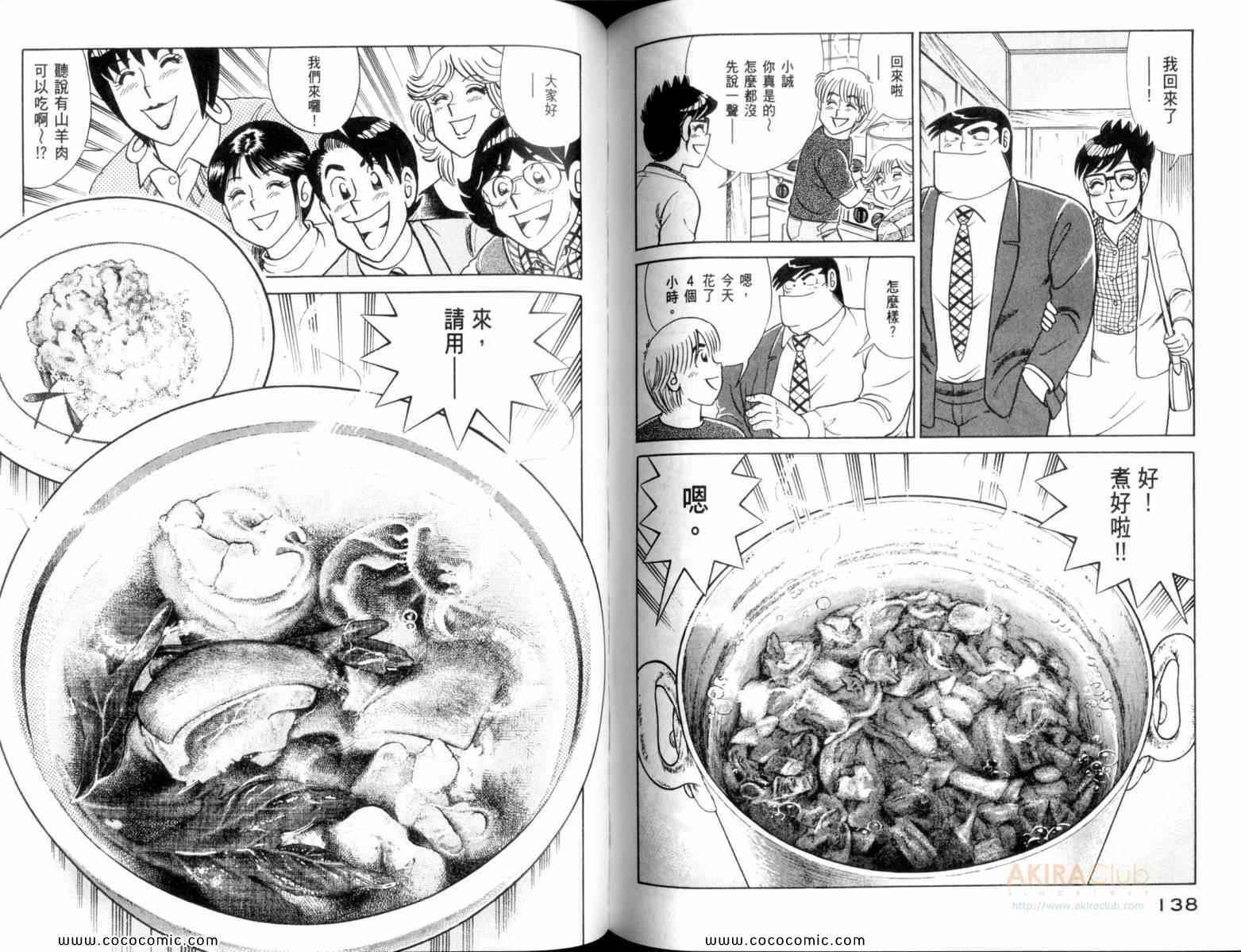 第 71 页