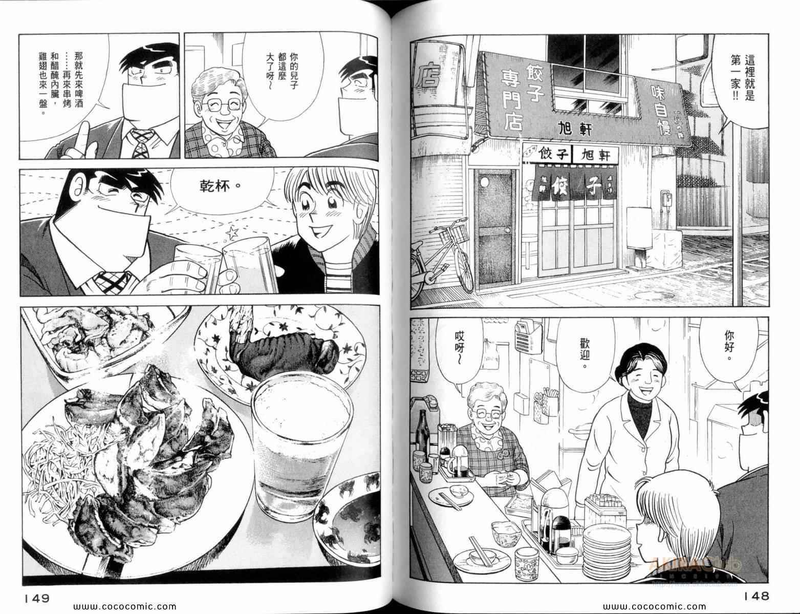 第 76 页
