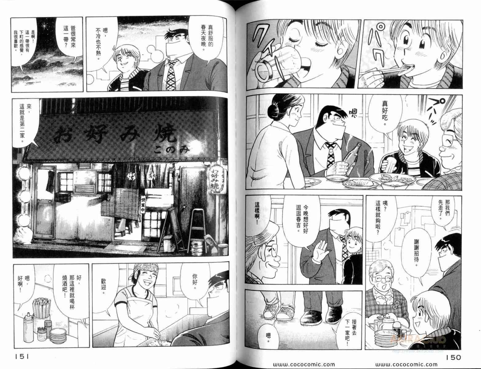 第 77 页