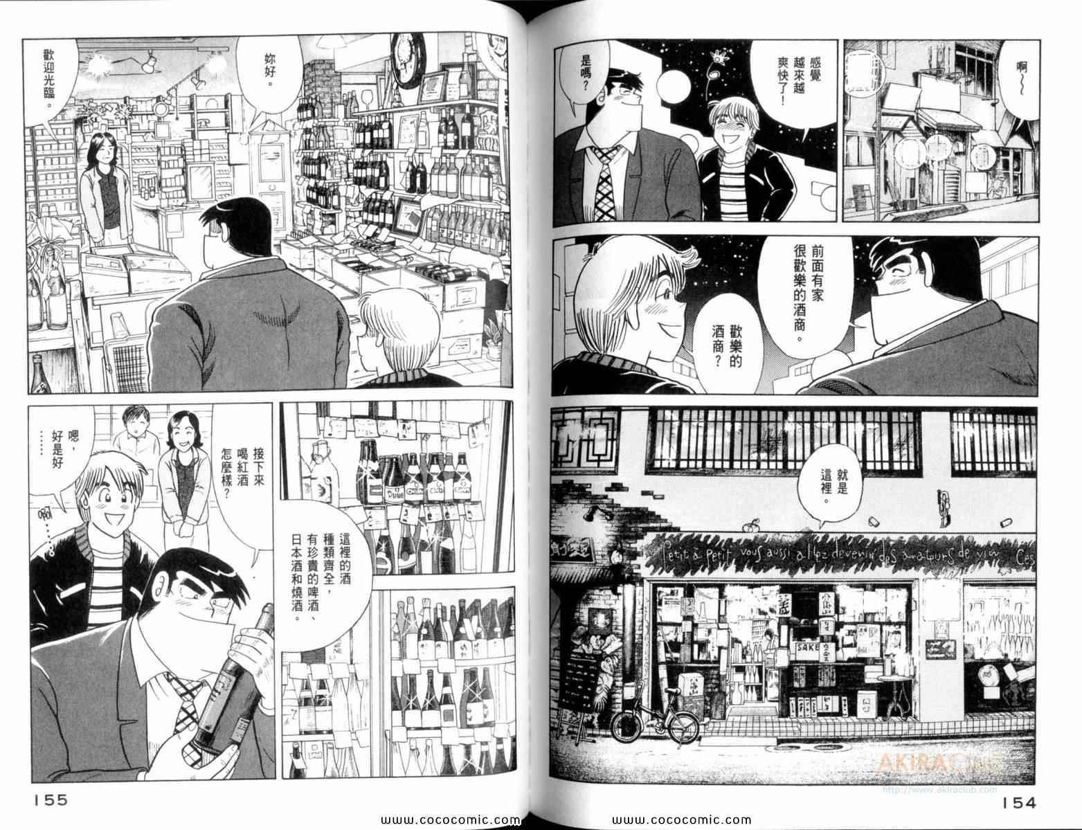 第 79 页
