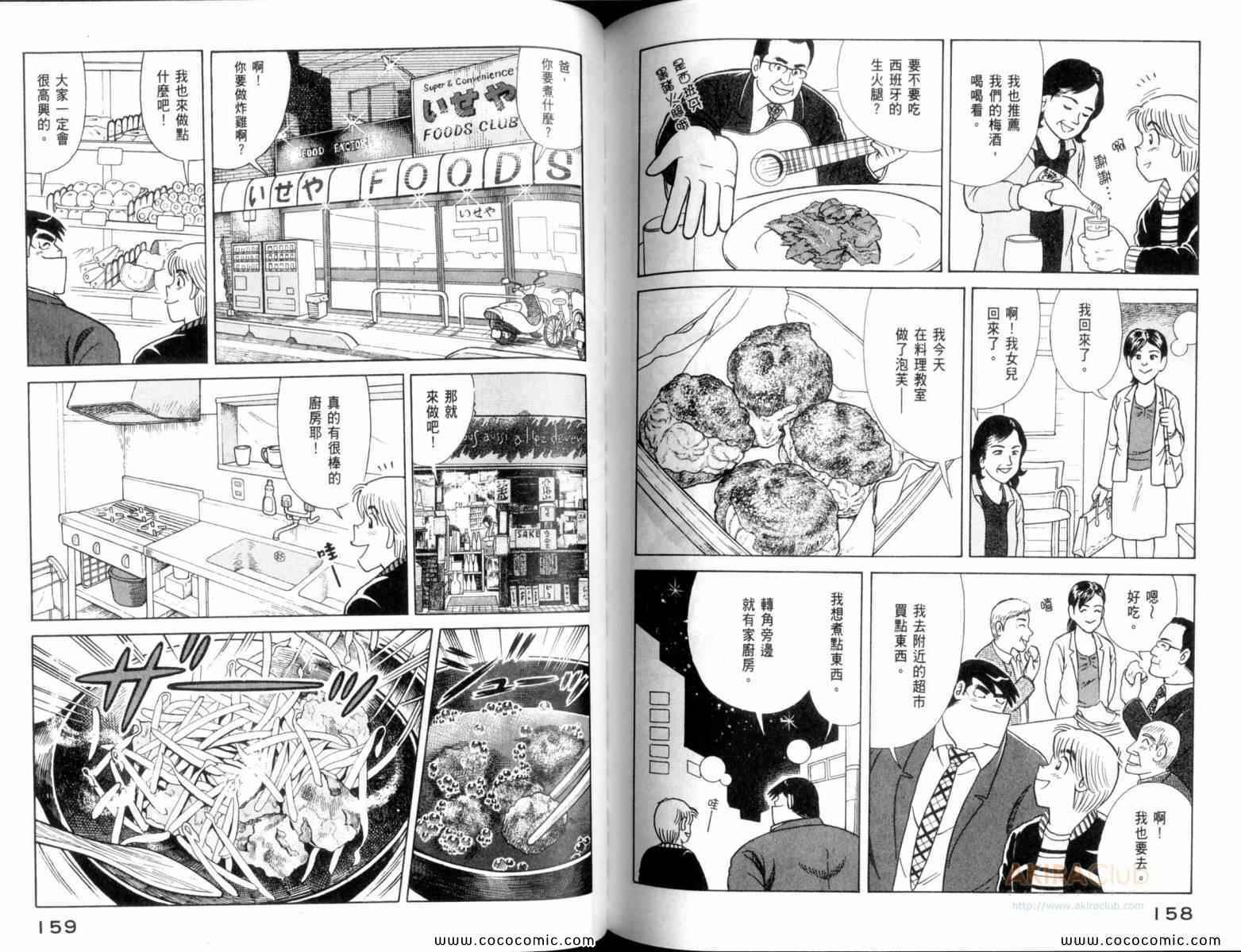 第 81 页