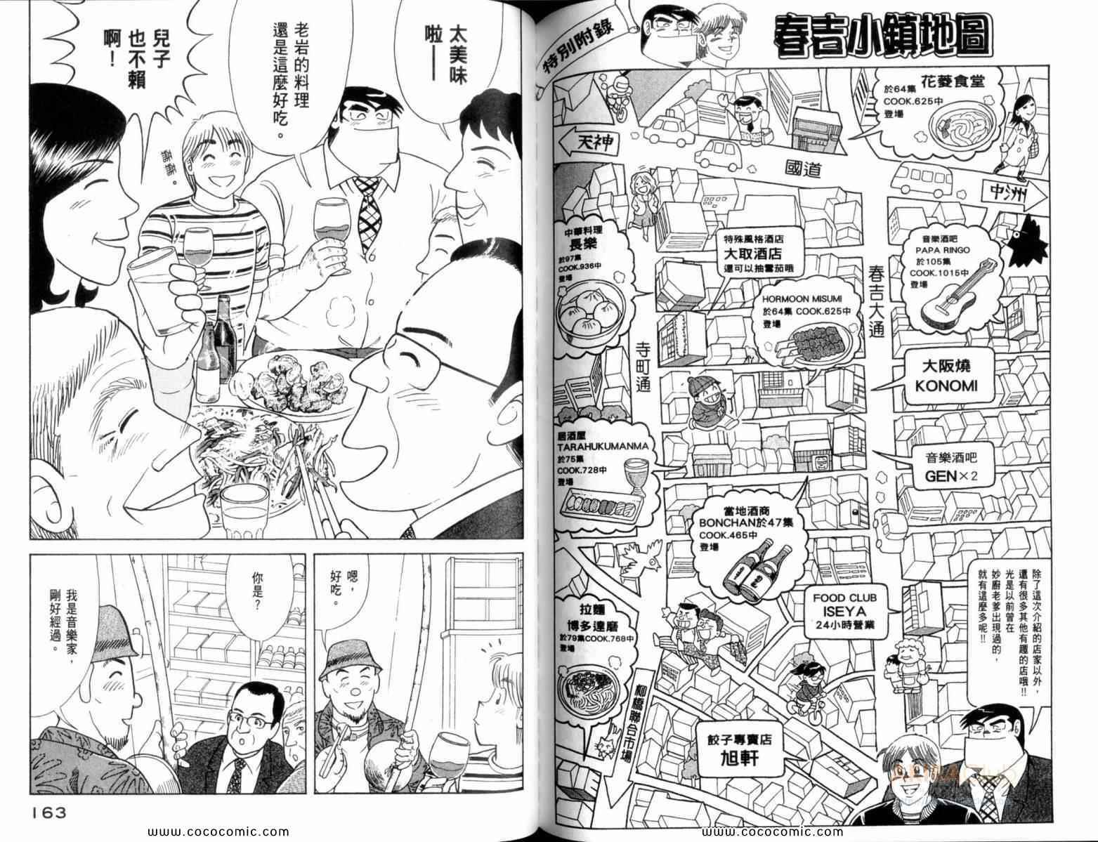 第 83 页