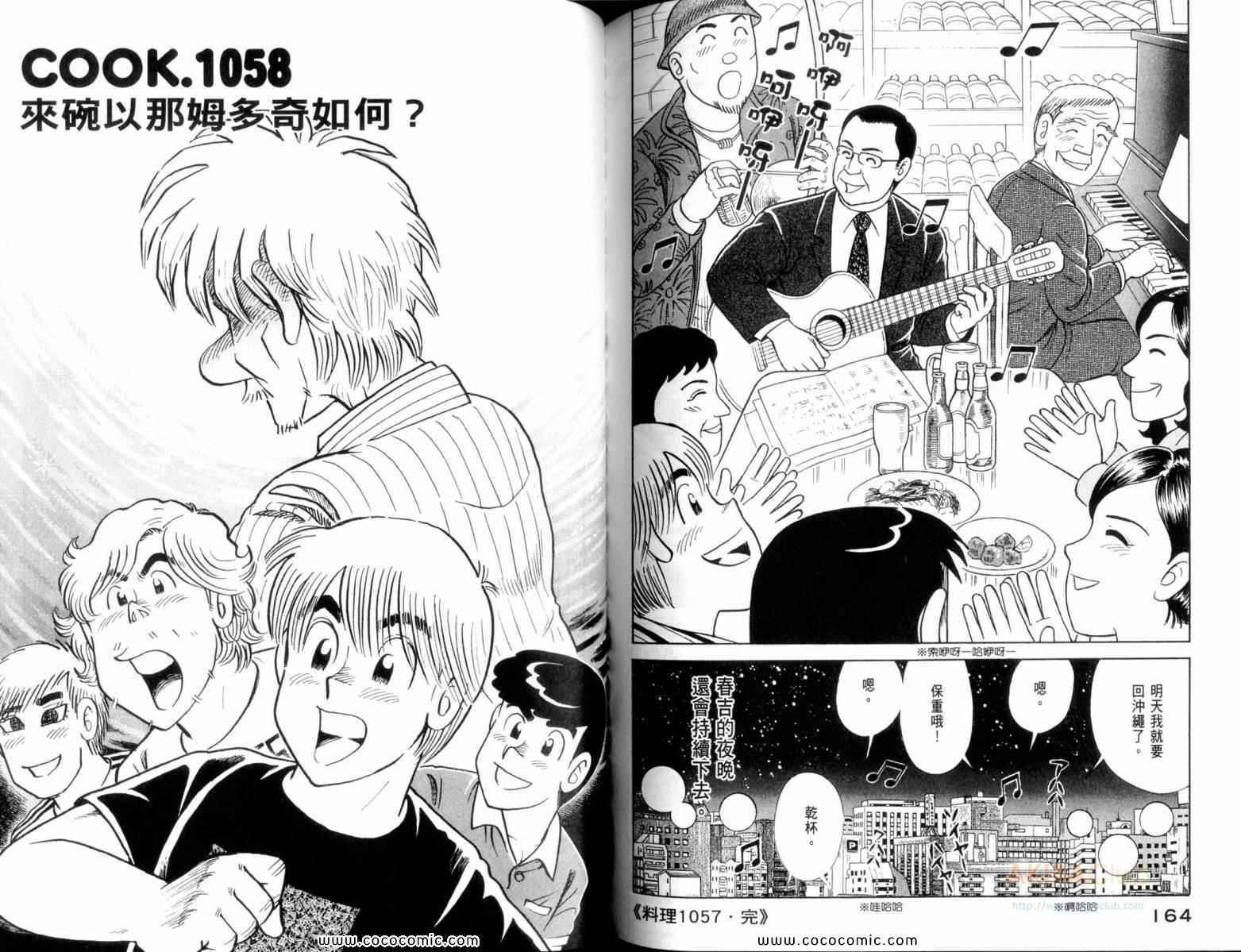 第 84 页