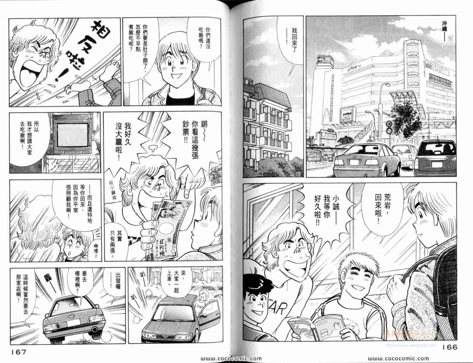 第 85 页