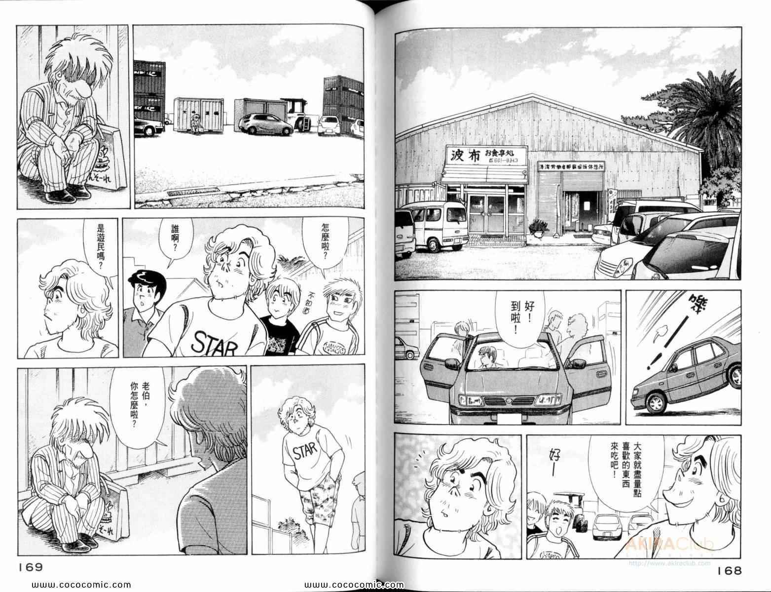 第 86 页