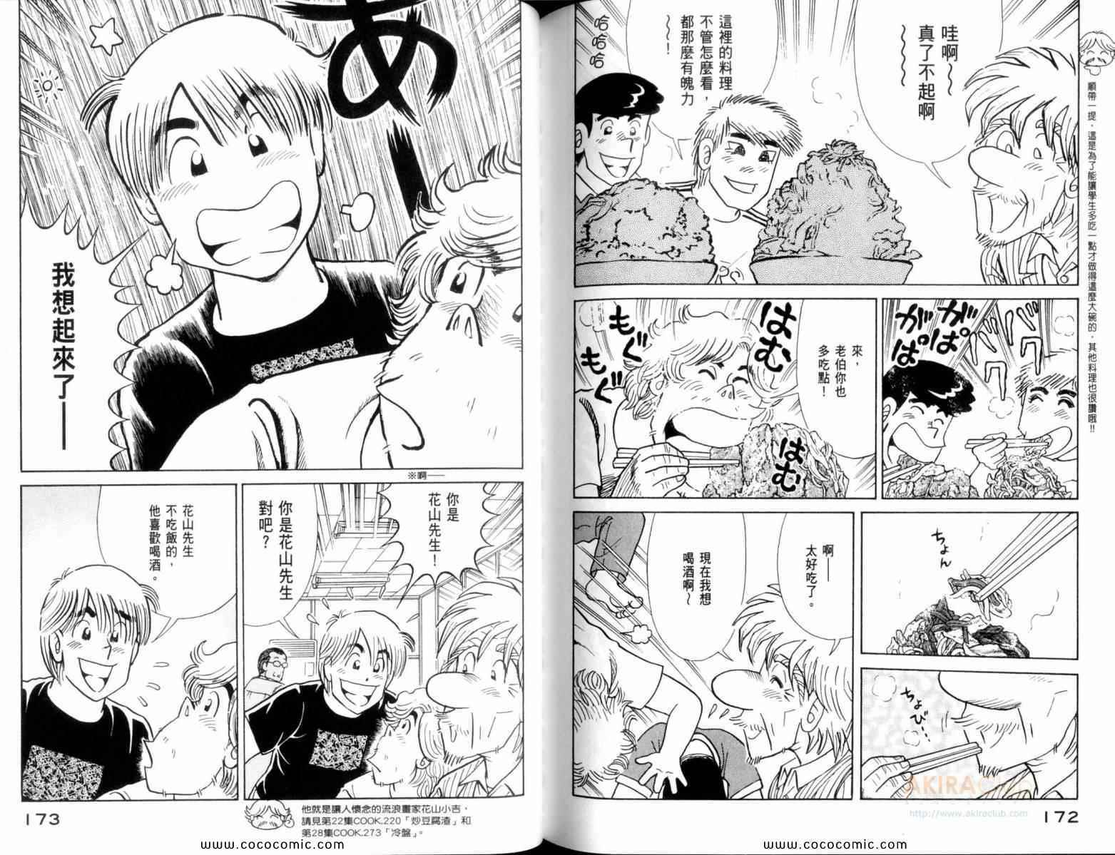 第 88 页