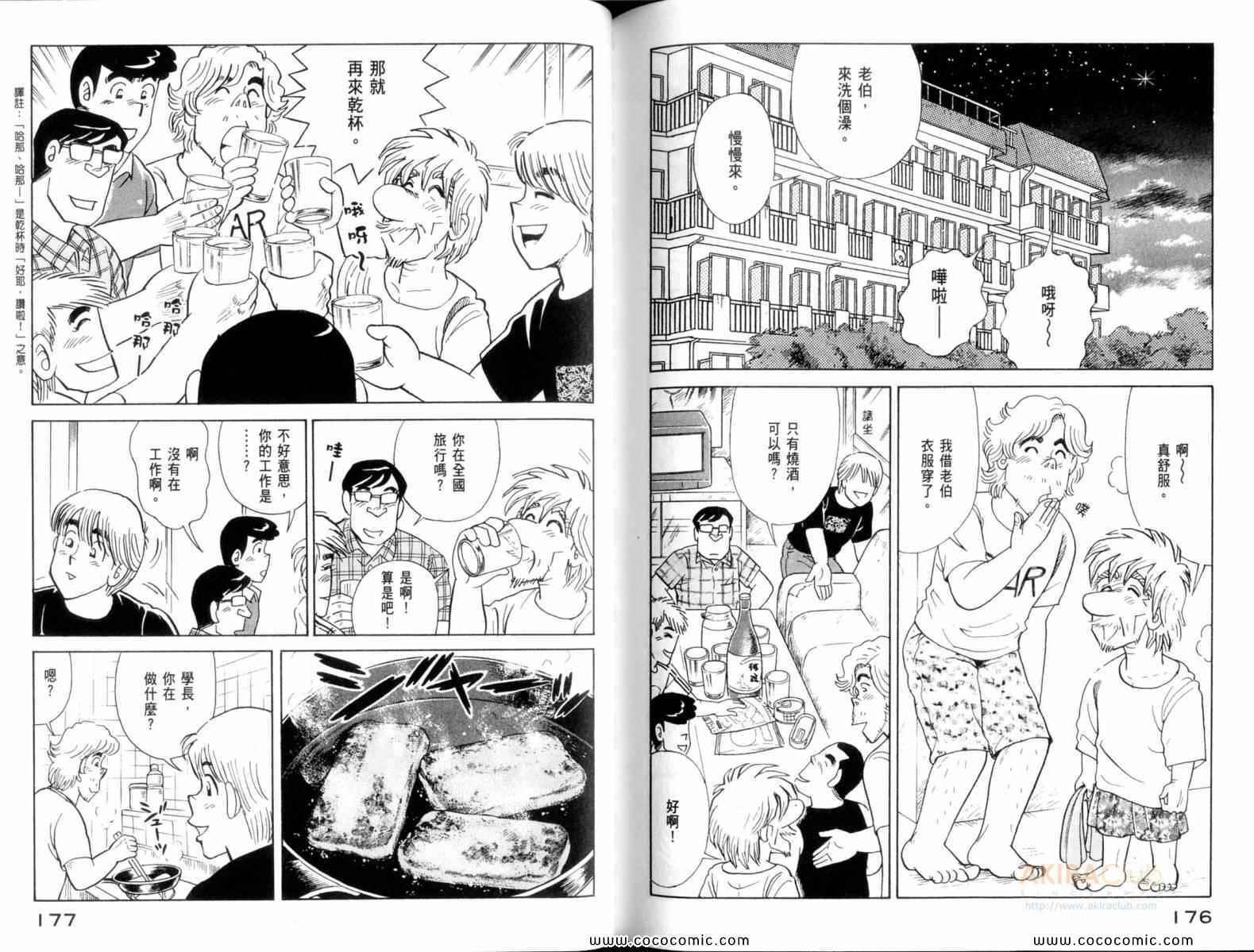 第 90 页