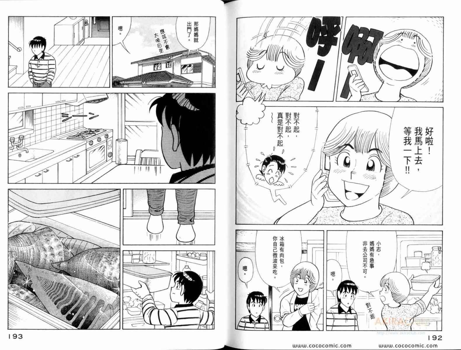 第 98 页