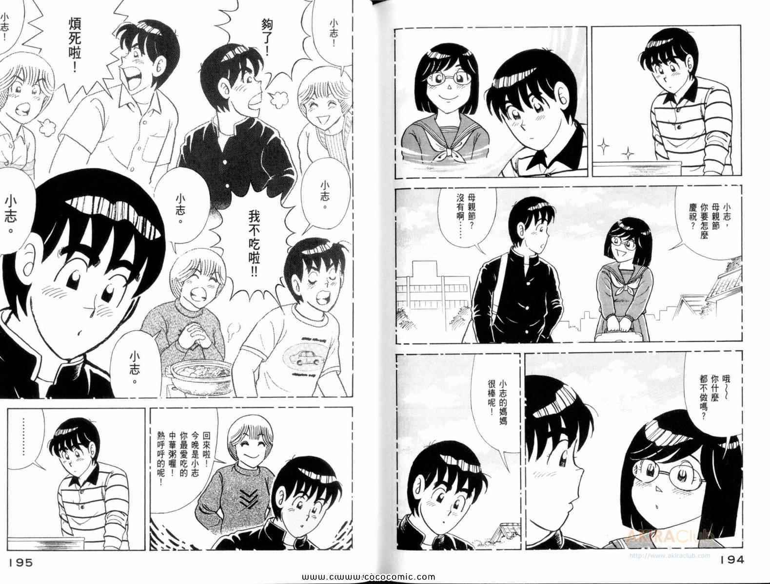 第 99 页